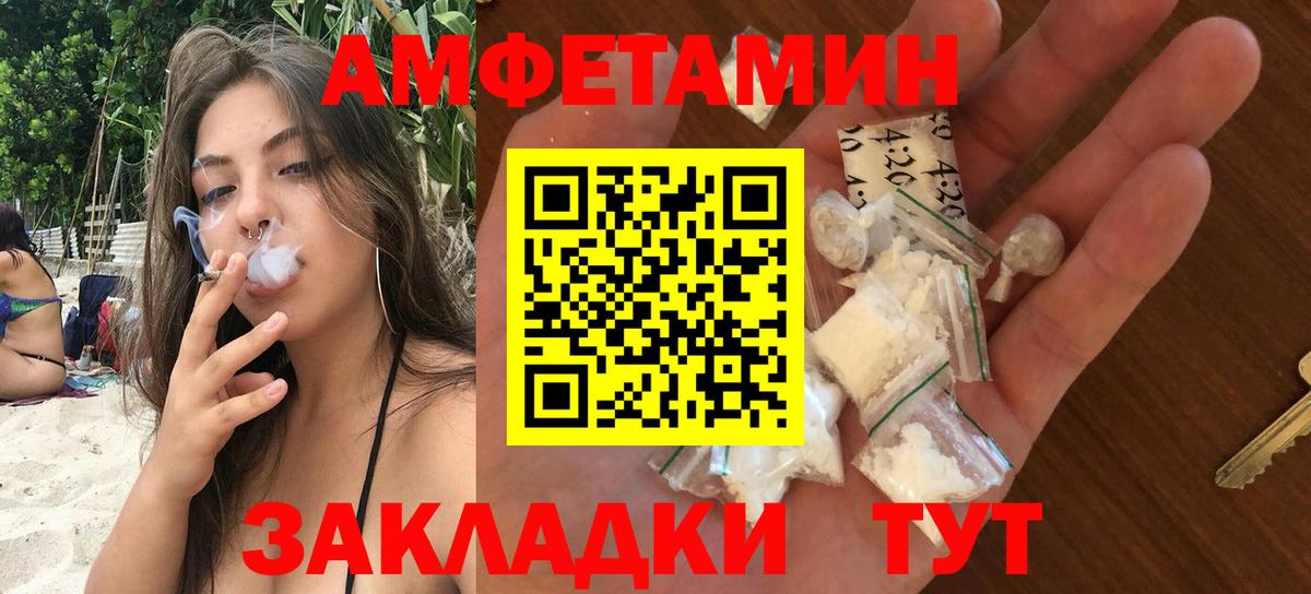 АМФЕТАМИН 97% Фурманов