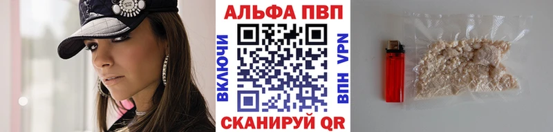 где купить   Фурманов  A-PVP СК 