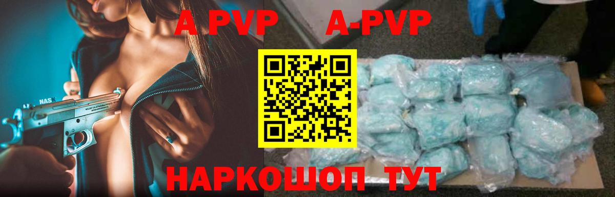 Alpha PVP VHQ Фурманов