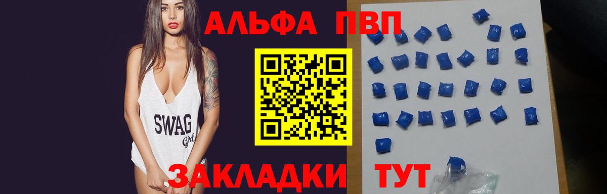 Альфа ПВП крисы CK  Alfa_PVP  Фурманов  Вход с VPN  Alpha-PVP СК КРИС 
