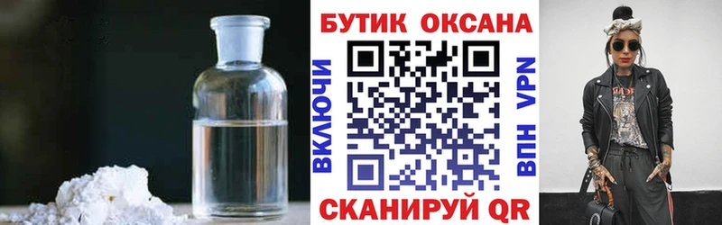 наркошоп  Фурманов  Бутират оксана 