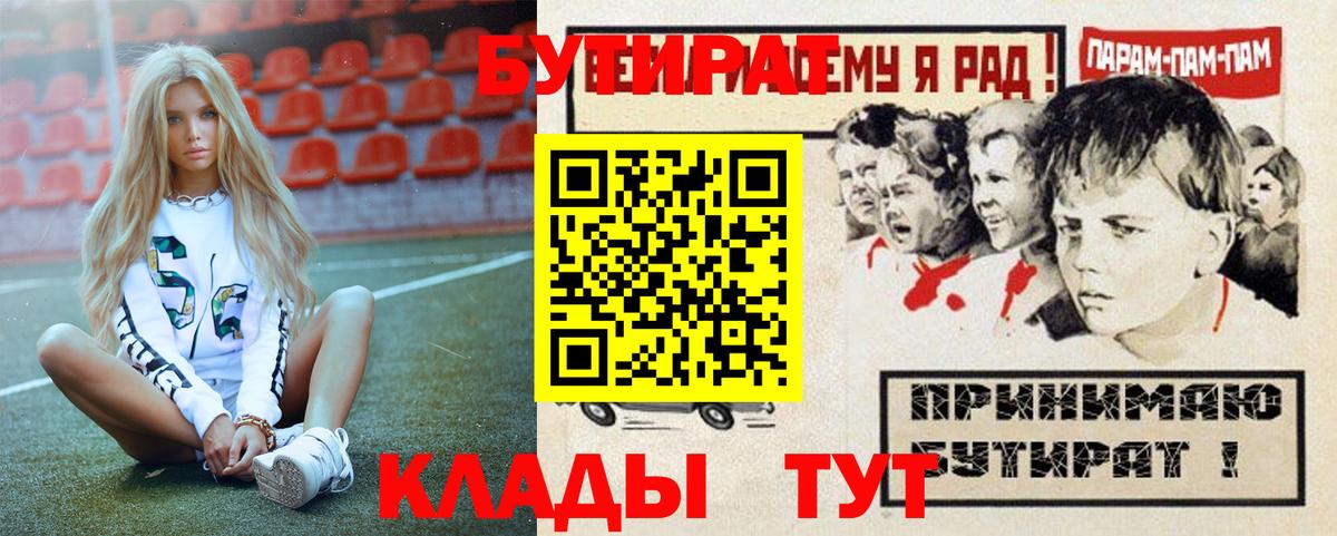Фурманов  Бутират оксана  БУТИРАТ  Вход с VPN 