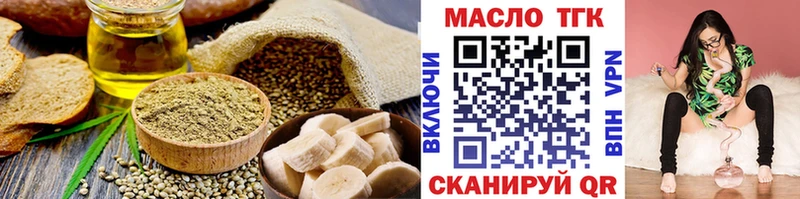 Еда ТГК конопля  где можно купить   Фурманов 