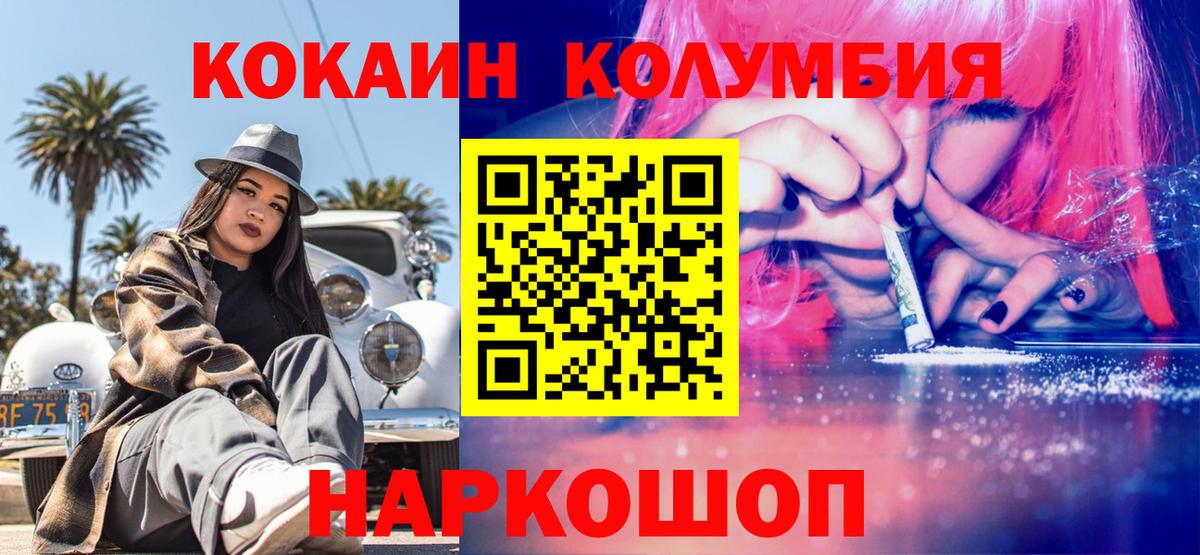 Cocaine Эквадор  Кокаин  Фурманов  Кокаин Fish Scale 