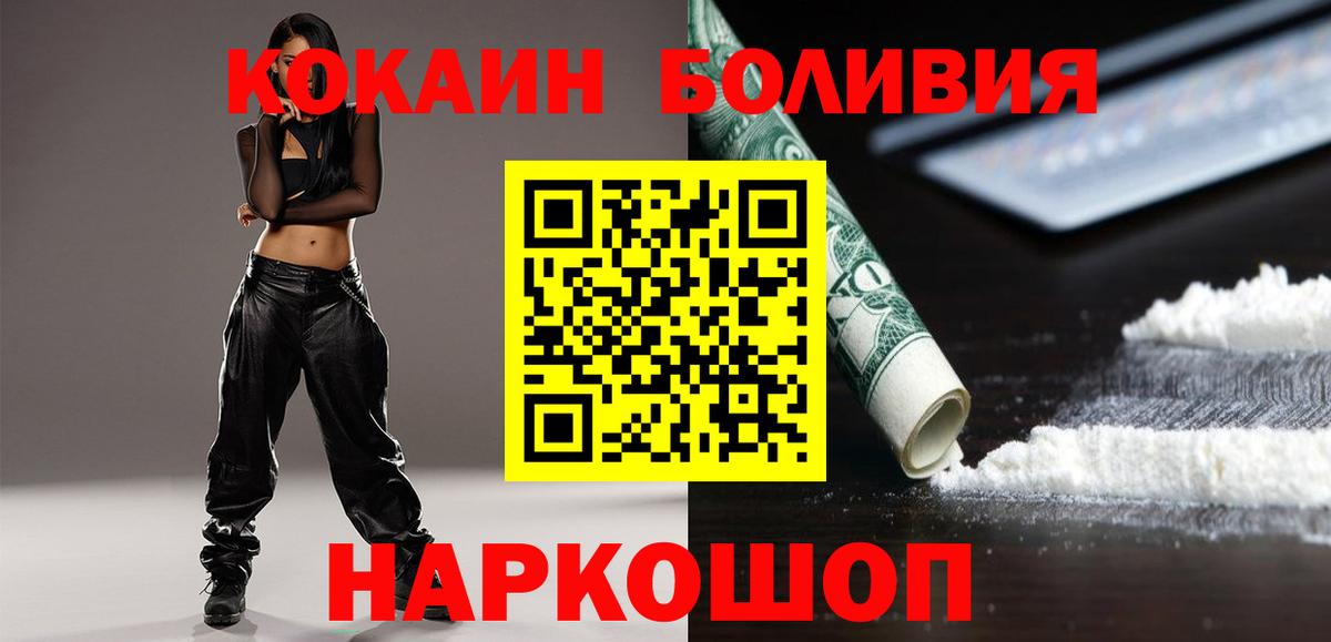 Cocaine  Cocaine 99%  Кокаин 97%  Вход с VPN  Фурманов 