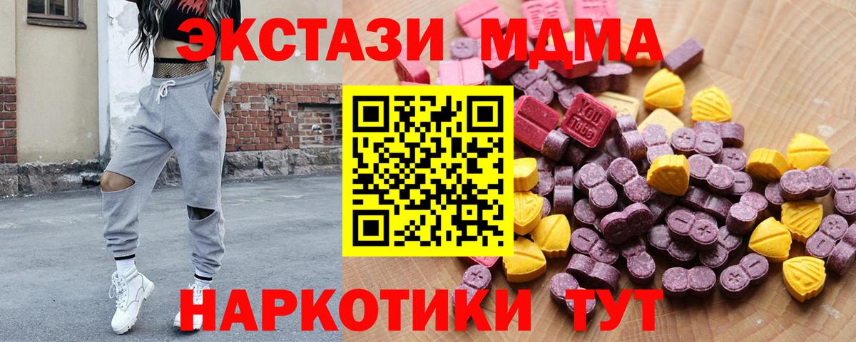 ЭКСТАЗИ бентли  Фурманов  Ecstasy  Ecstasy 250 мг 