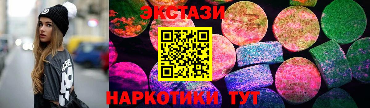 Фурманов  OMG как зайти  Ecstasy VHQ  Вход с VPN  Ecstasy XTC 