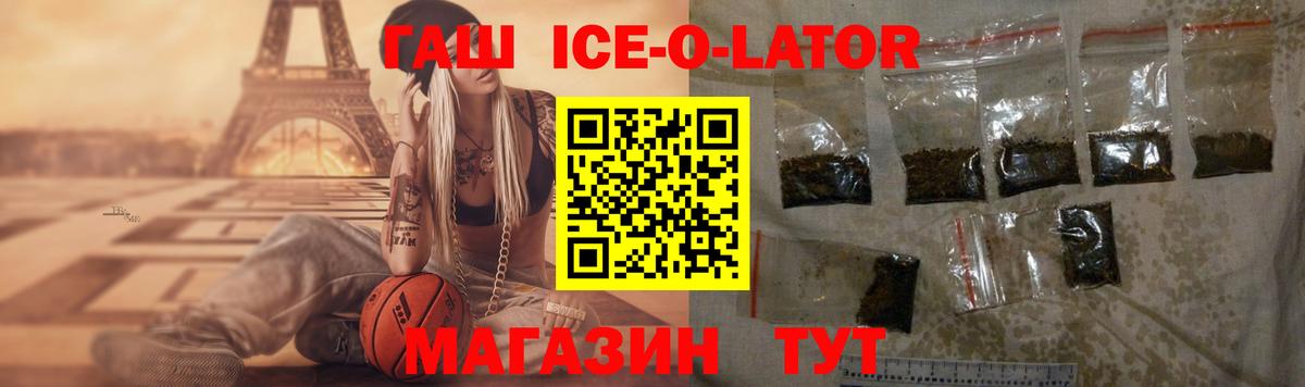 Фурманов  ГАШИШ  ГАШ ice o lator  Вход с VPN  ГАШ хэш 