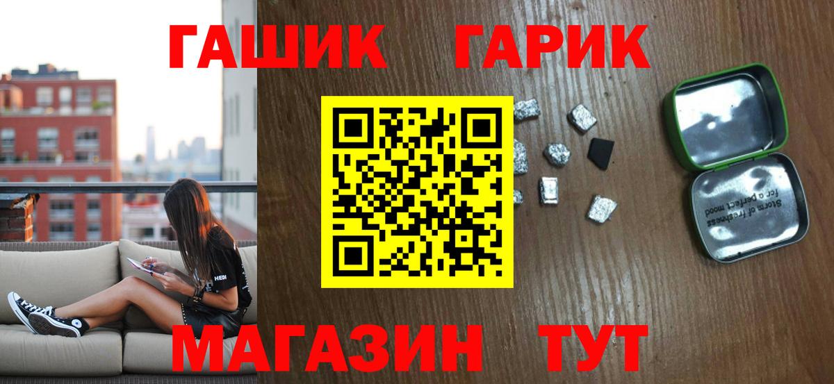 ГАШ гашик Фурманов