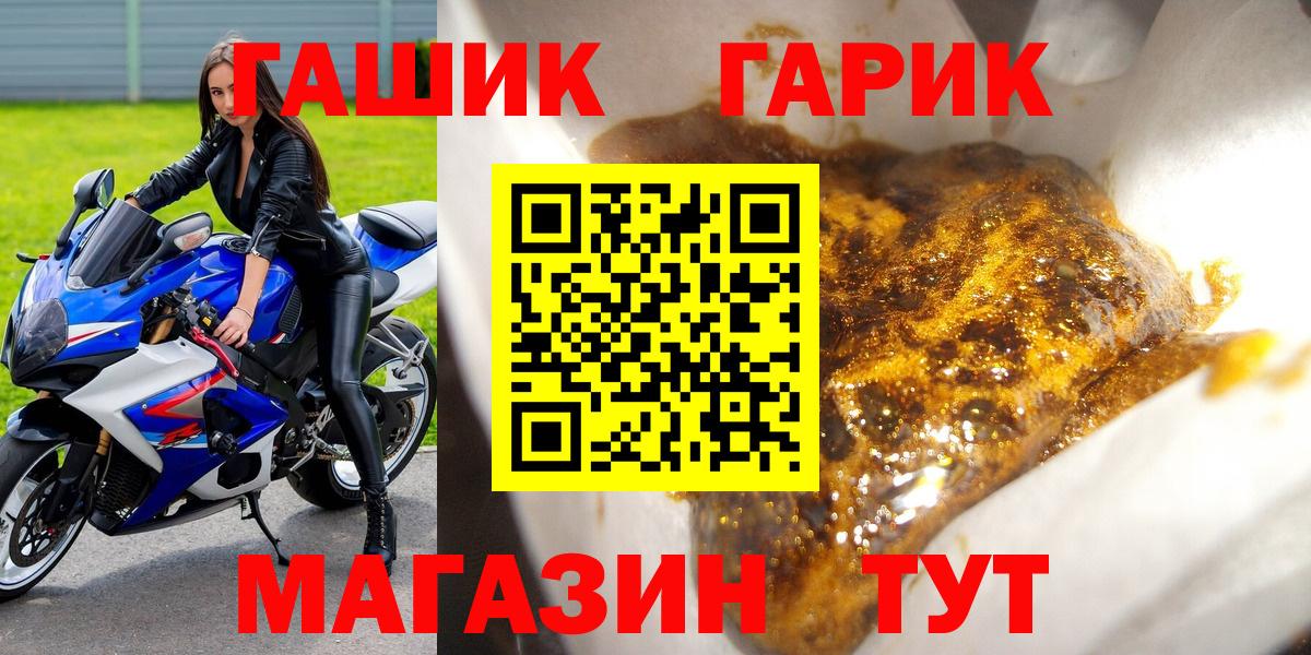 ГАШ Premium Фурманов