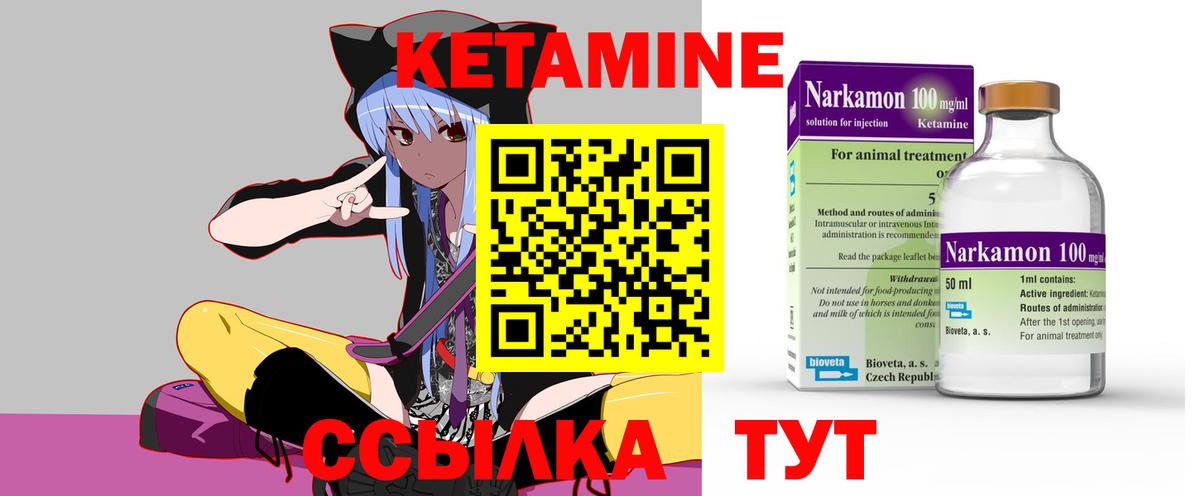 сайты даркнета какой сайт  КЕТАМИН ketamine  Фурманов  КЕТАМИН VHQ 