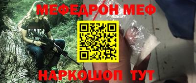 мефедрон Аргун