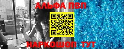 Альфа ПВП Камышлов