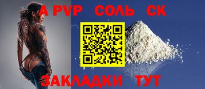 Альфа ПВП Камышлов