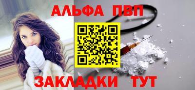 ALPHA-PVP Канаш