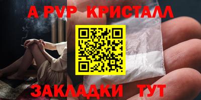 крисы Комсомольск-на-Амуре