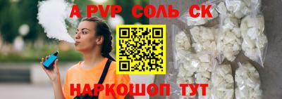 ALPHA-PVP Канаш
