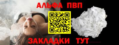 ALPHA-PVP Канаш