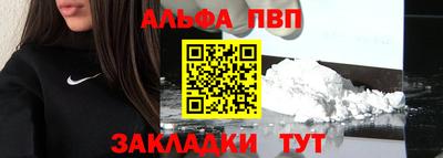 Альфа ПВП Камышлов