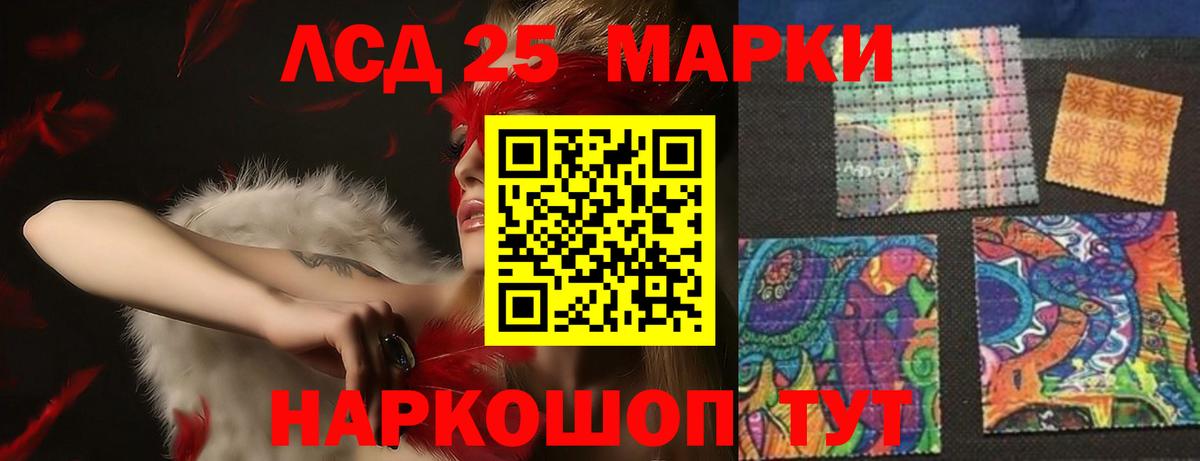 LSD-25 экстази кислота  Вход с VPN  LSD-25 экстази кислота  Фурманов 