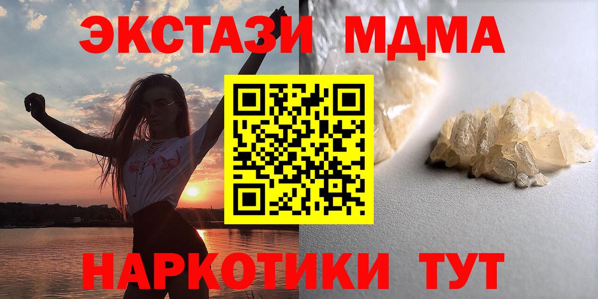 MDMA Molly  МДМА VHQ  Фурманов  Вход с VPN 