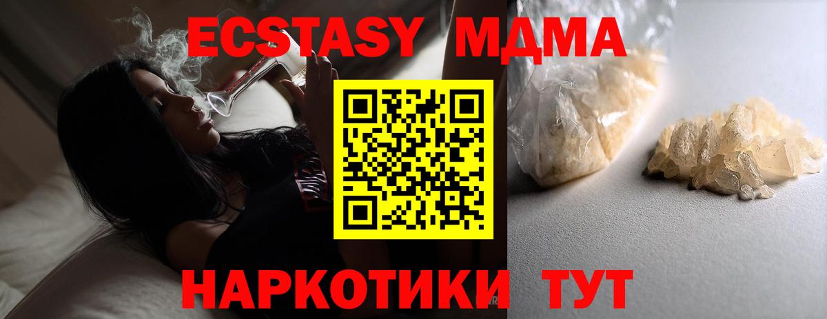 MDMA VHQ  Фурманов  МДМА  МДМА кристаллы 