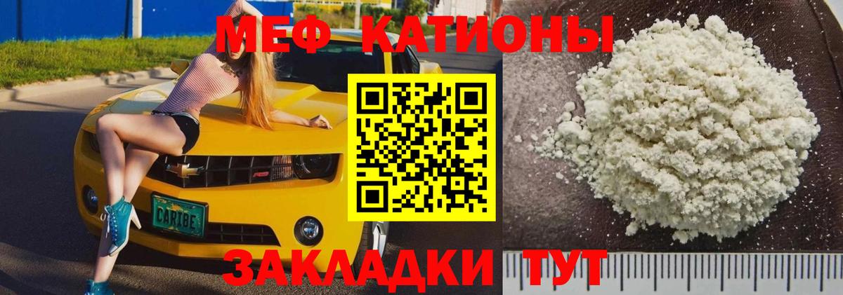 Меф кристаллы  Фурманов  Меф мяу мяу 