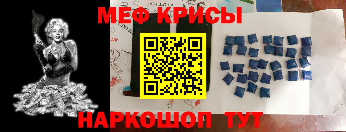 МЯУ-МЯУ  Вход с VPN  Мефедрон VHQ  Фурманов  МЕФ  Мефедрон кристаллы 