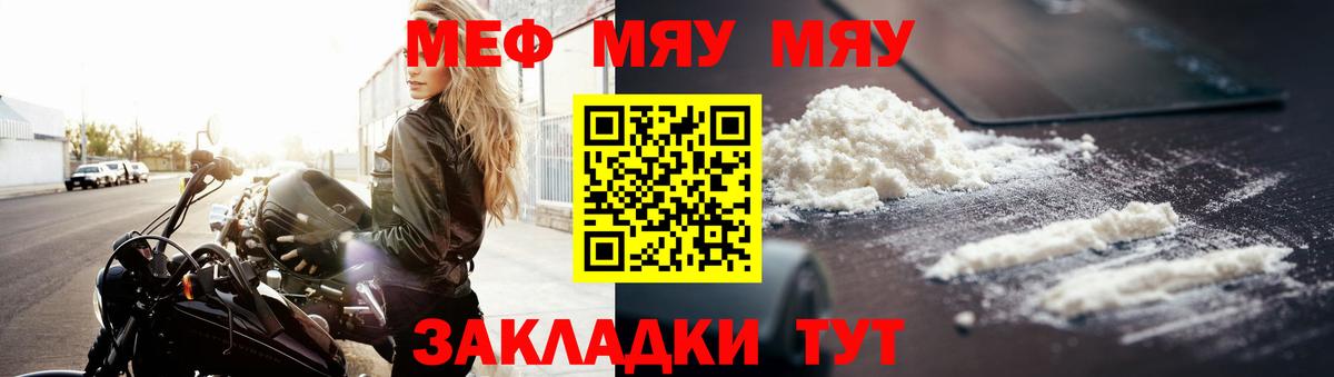 Меф мука Фурманов
