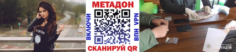 shop клад  гидра сайт  Фурманов  МЕТАДОН белоснежный 