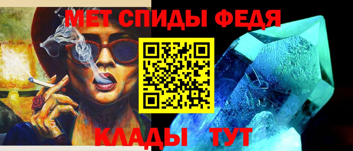 Первитин пудра Фурманов