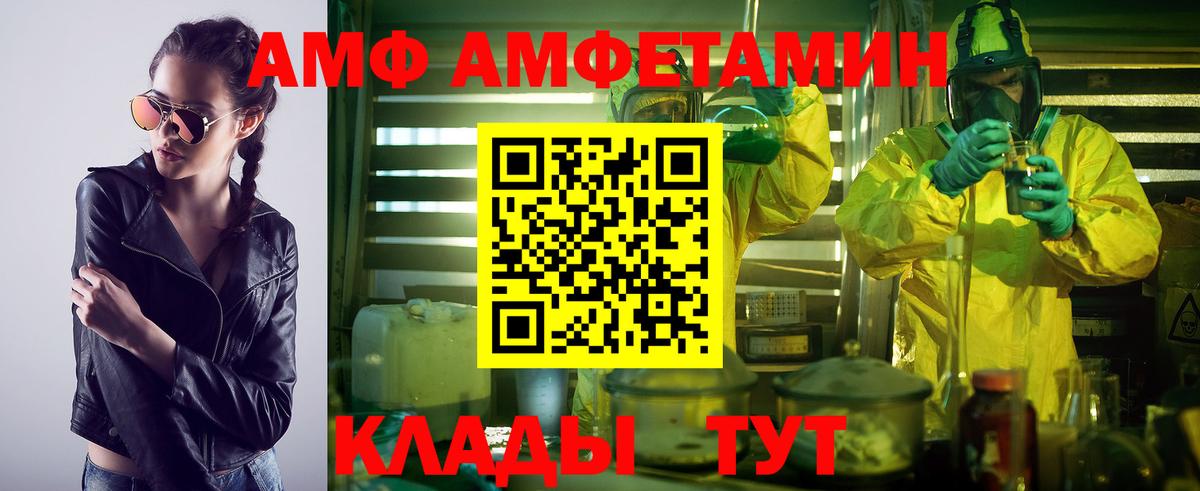 МЕТАМФЕТАМИН пудра  Вход с VPN  Фурманов 