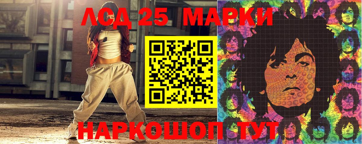 Наркотические марки 1,5мг Фурманов