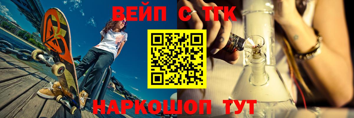 продажа наркотиков  ТГК гашишное масло  Фурманов  ТГК вейп с тгк 