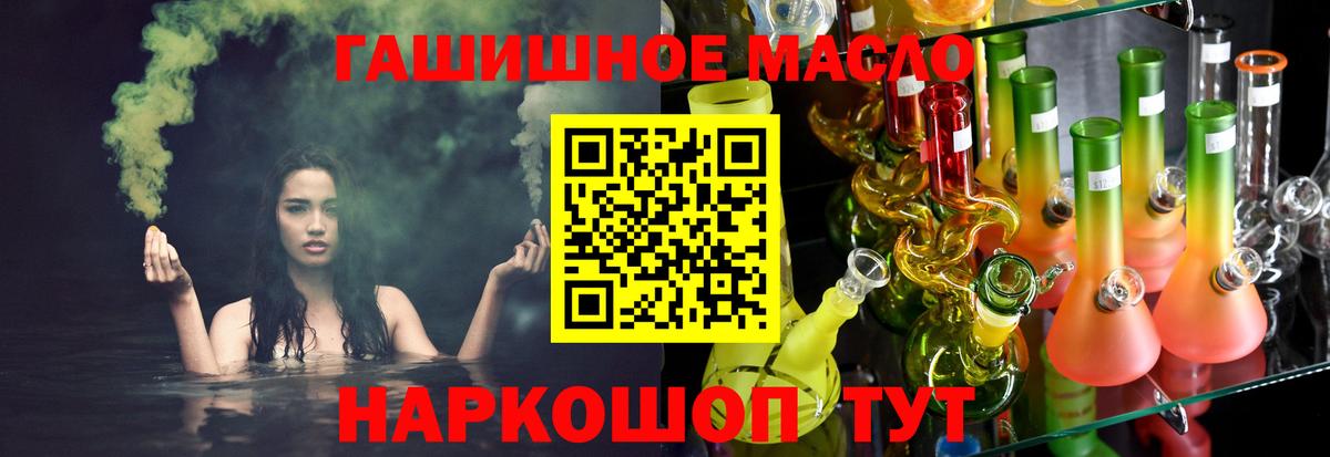 ТГК жижа  Вход с VPN  Фурманов 