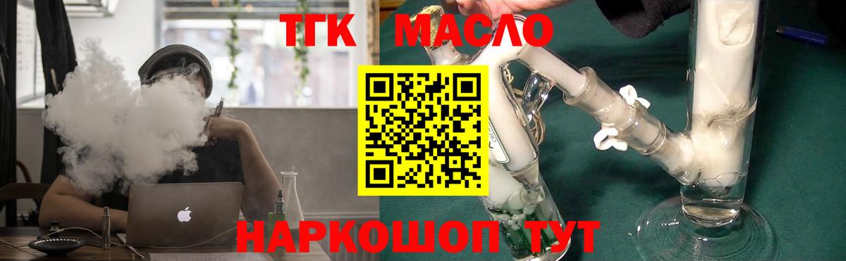 Дистиллят ТГК Wax Фурманов